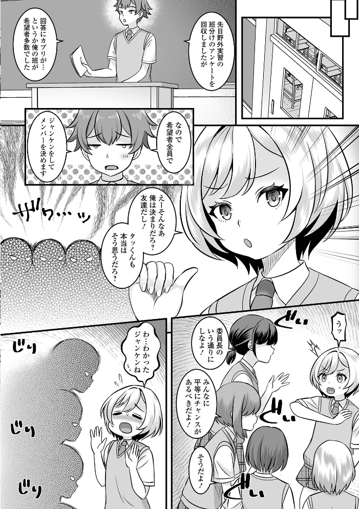 【エロ漫画】 男の娘・ハーレムスクール【通常版】 パルコ長嶋 一水社編集部 サンプル画像