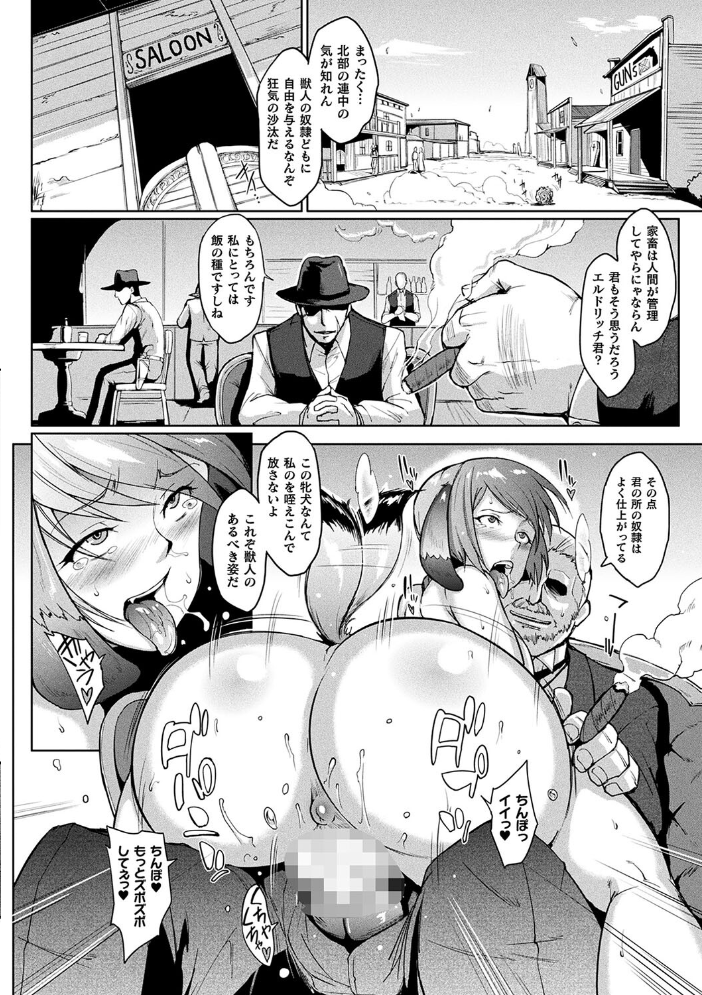 【エロ漫画】 コミックアンリアル ザ・ベスト 壁尻コレクション 太平さんせっと 種梨みや 煌野一人 しょむ ソメジマ 田中竕 ミナトヨ はねつ サンプル画像