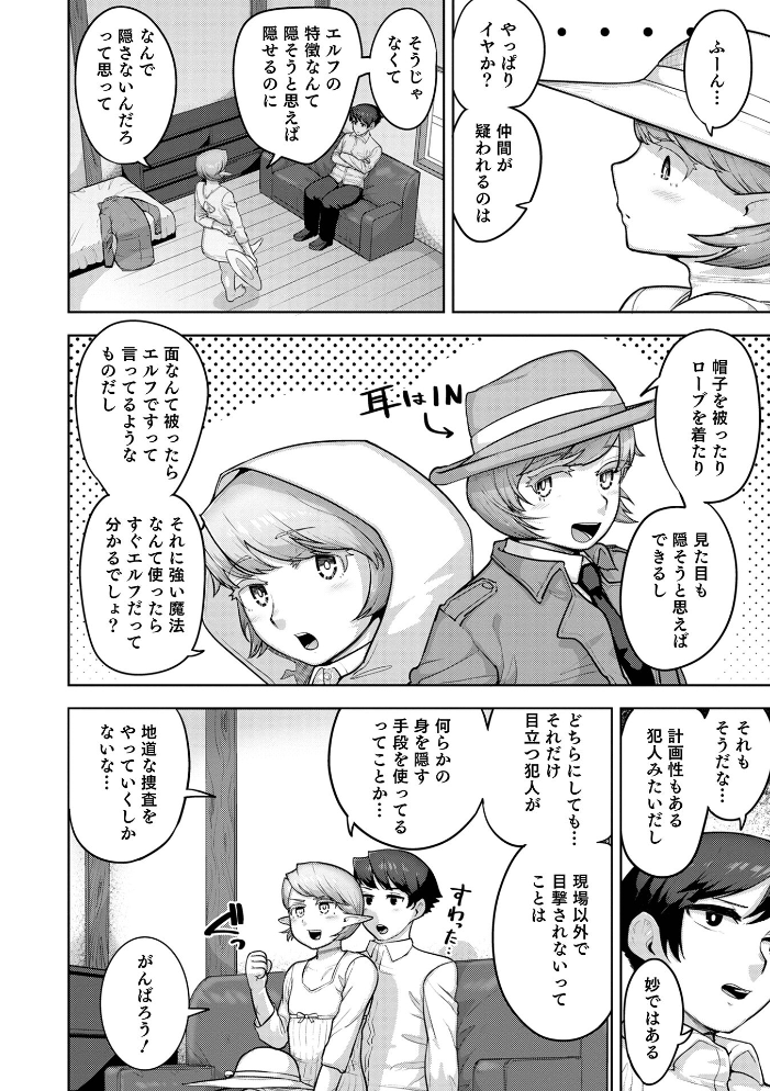 【エロ漫画】 ムチ肉オトコのコ天使’s【デジタル特装版】 あくびんす サンプル画像