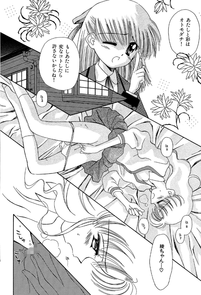 【エロ漫画】 Super Love Potion【1話立ち読み付き】  ぢたま某 MUJIN編集部 サンプル画像