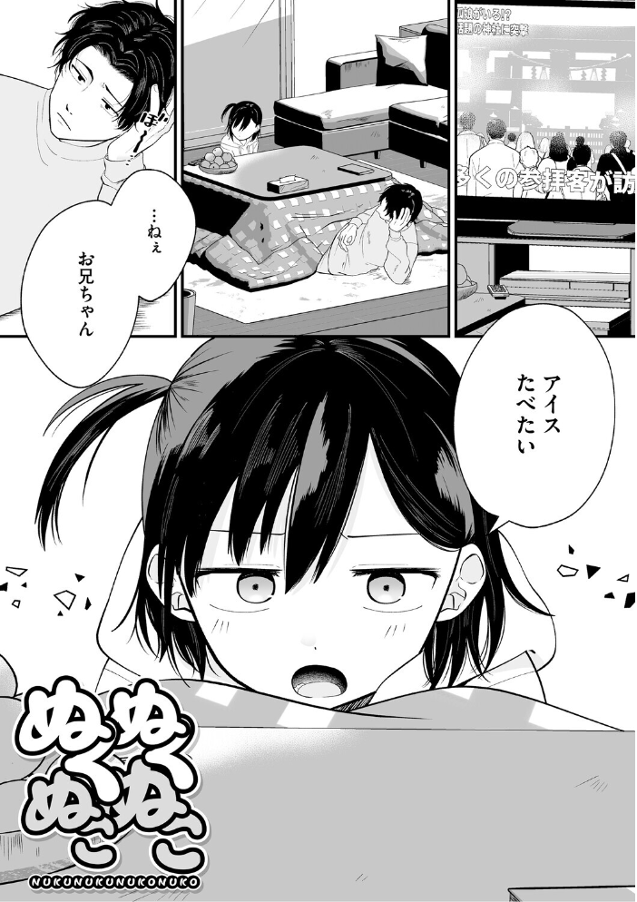 【エロ漫画】 LQ Vol.067  玉乃井ぺろめくり 西川康 梅久 いとうえい EB110SS きお誠児 山崎かずま 左カゲトラ 佐伯 はすぶろくりーむ 馬胃 サンプル画像