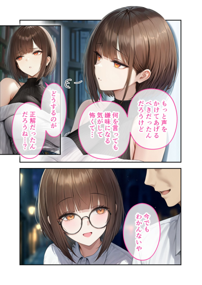 【エロ漫画】 僕のセフレは憧れの先輩そっくりな双子の妹さん（6）今日、いつもより激しいね……？ モザイク版  ラビットフット サンプル画像