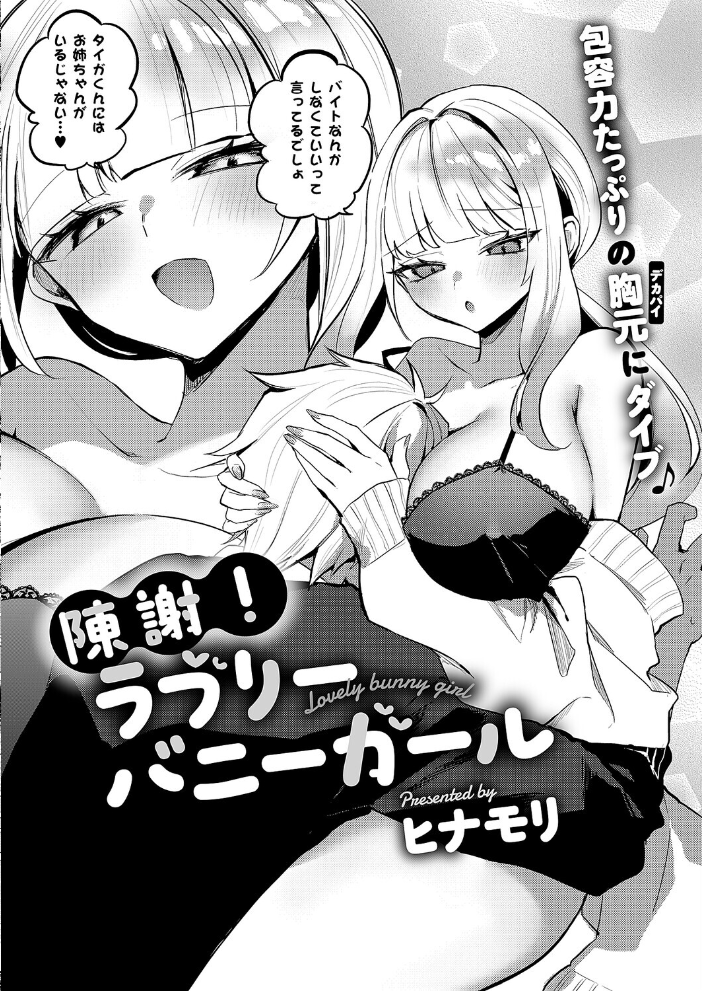 【エロ漫画】 COMIC E×E 67【FANZA限定特典付き】  あきのそら 尻戦車 クロウ うこ らっこ 睦茸 218 貞影 黒ノ樹 アサヒナヒカゲ 赤城あさひと ヒロアキ 緋月アキラ かむC 柿野なしこ 西園寺ぽるぽる 栗原ケンシロウ たかよみ スミヅミ 潮汐きよし グリコーゲン コショウ 熊足S Karl 館山けーた NR 枠田ちさき 鮫ヶ島めが 何田寒天 ヒナモリ 飛鳥蓮 KTcube サンプル画像