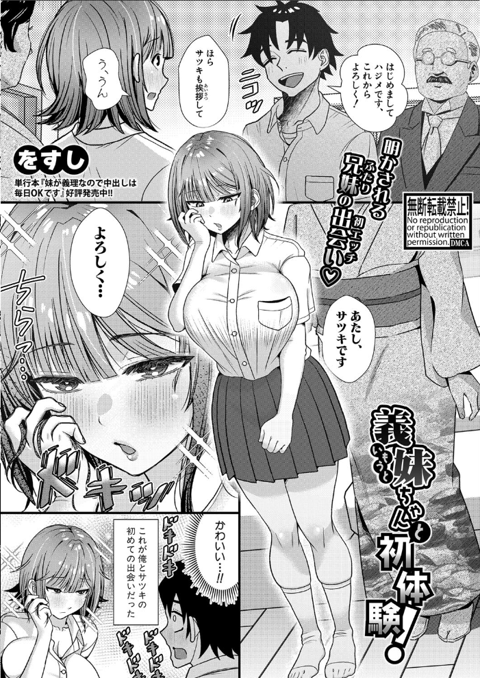 【エロ漫画】 COMIC真激2024年11月号 gonza 板場広し コオリズ 桜湯ハル 空蜂ミドロ 霧島鮎 ACはせべ をすし 不嬢女子 兎ノ村亀吉 増多部翔 ハニメメオ ほげらむ 筒森 puru やくや 冒険工房 サンプル画像