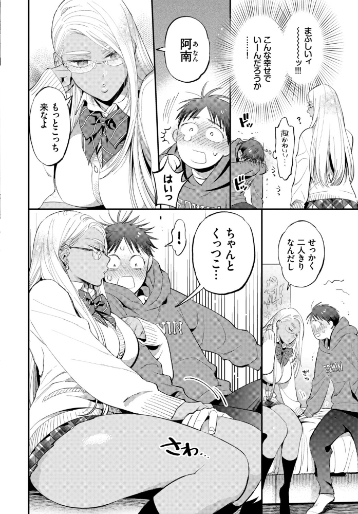 【エロ漫画】 発情黒ギャルってマジエロ卍!!VOL.4 Shiba0 ヤマダユウヤ つるおみ 88 コミックバベル編集部 茶野みな サンプル画像