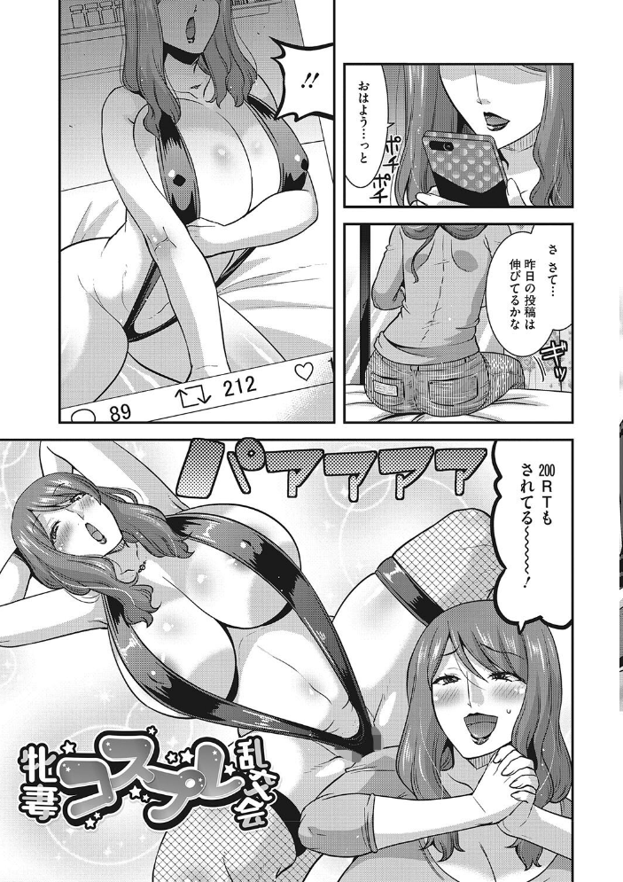 【エロ漫画】 お手軽オナホ妻 歌麿 サンプル画像