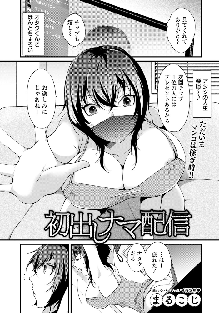 【エロ漫画】 ANGEL倶楽部 2025年7月号 ANGEL倶楽部編集部 サンプル画像
