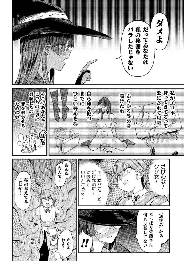 【エロ漫画】 別冊コミックアンリアル 転生百合―異世界で逆転した性活― デジタル版Vol.1 ながねこ 館山けーた あおむし 君ねこ×近 蘭田夢 LIN おい助 サンプル画像