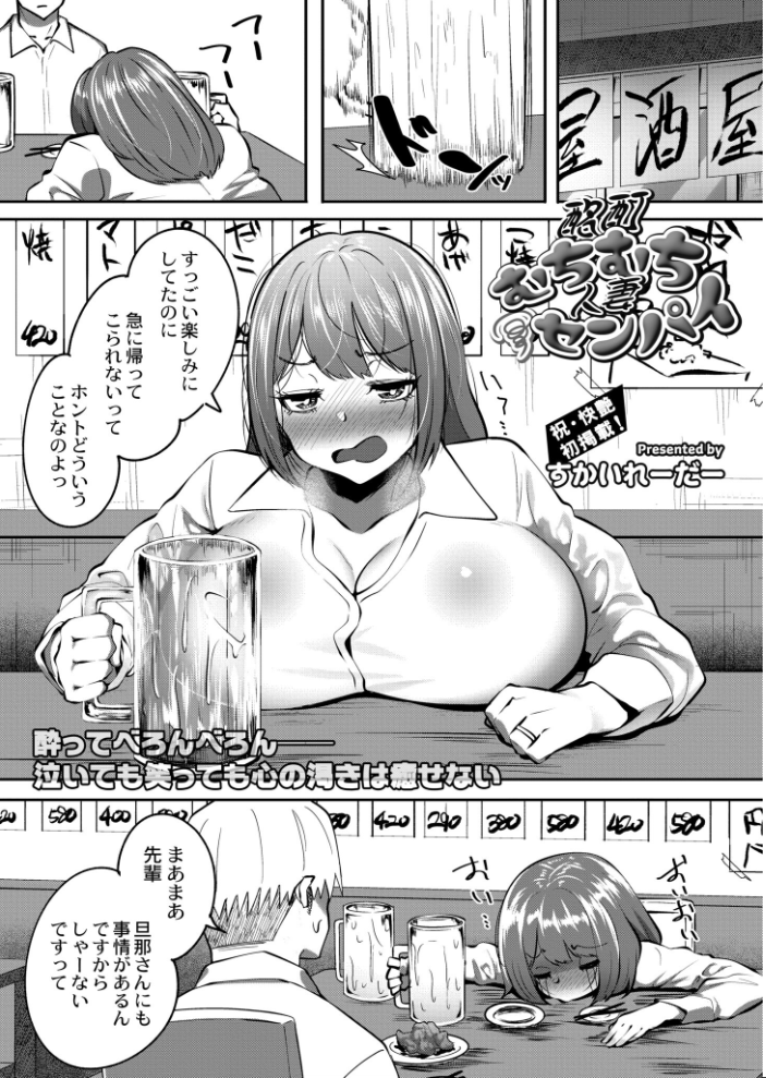 【エロ漫画】 COMIC 快艶 vol11  関谷あさみ 右の人みつる もぐちょび はぁと てつ あましょく すかいれーだー 夜空柴 ひろびー エビフライ定食 中埜人見 しげきっくす COMIC快艶編集部 アズマヤユキコ 滑々饅頭蟹ほぐしみ 芦田EX ぜろじろう サンプル画像