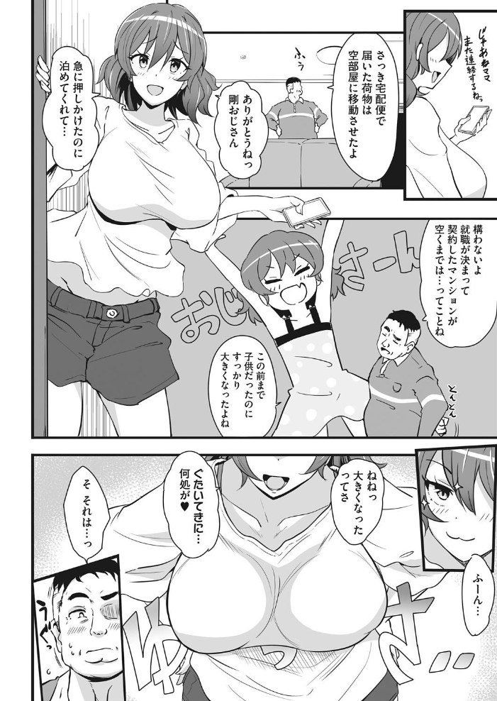 【エロ漫画】 コアコレ 【ムギュッ!と絞ってパイズリ】 サップ・リュー 黒川おとぎ 破壊神 綺月さい みずやん まんす サンプル画像