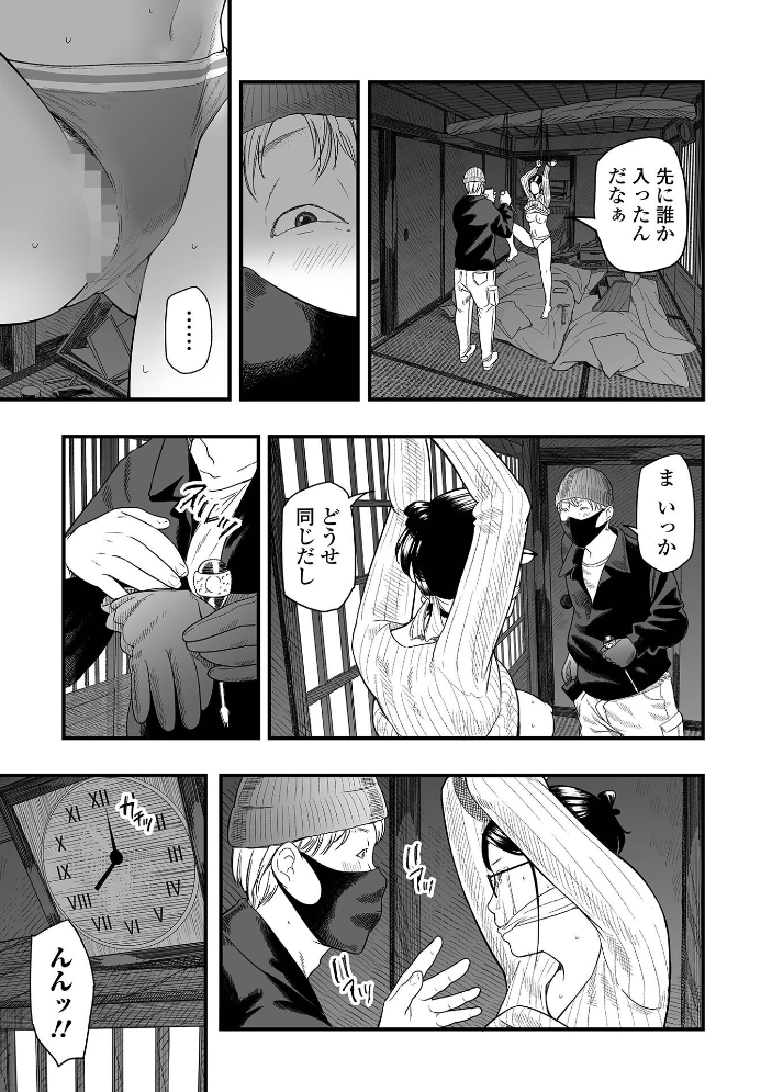 【エロ漫画】 エロスの欺瞞【デジタル特装版】 鉛棒なよなよ 一水社編集部 サンプル画像