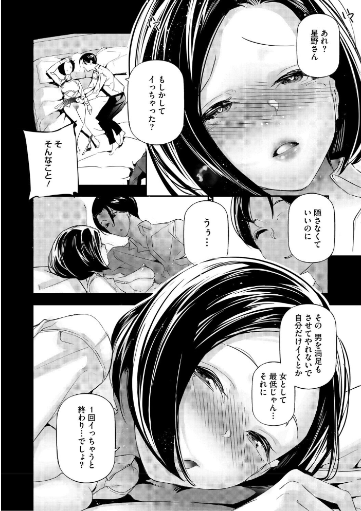 【エロ漫画】 男女の貞操観念が逆になった世界。新装版  じぇいく サンプル画像
