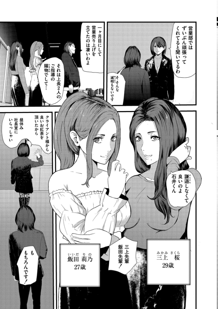 【エロ漫画】 マゾの嗜み、教えてあげる。  八メガ COMIC快艶編集部 サンプル画像