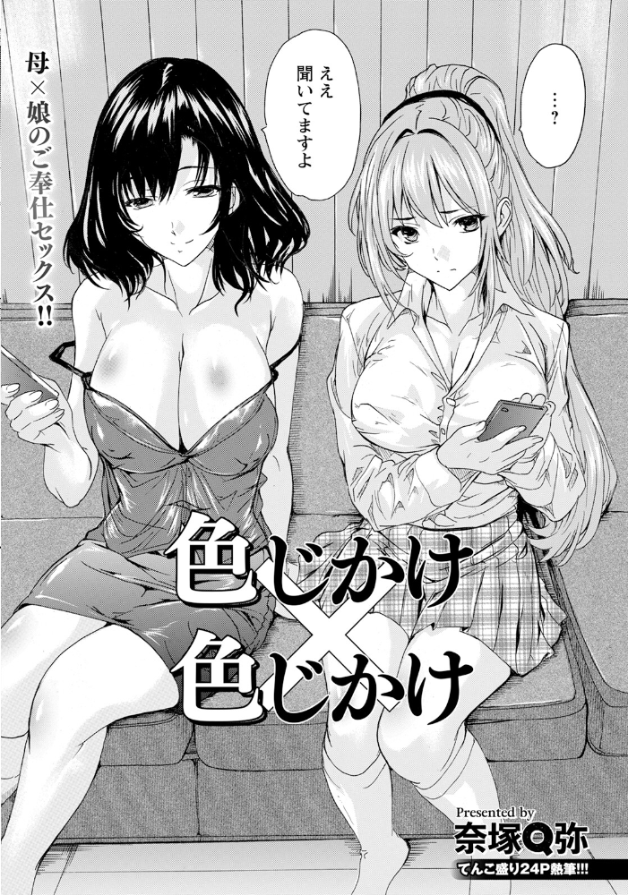 【エロ漫画】 ANGEL倶楽部 2025年2月号  ANGEL倶楽部編集部 サンプル画像