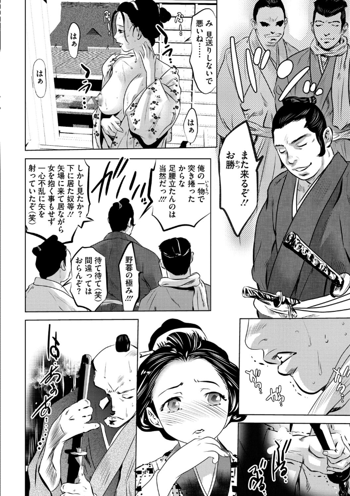 【エロ漫画】 コミックご乱心 Vol.003 鬼月あるちゅ 船堀斉晃 只野めざし スギウラユキ 鬼窪浩久 ケン月影 子門竜士郎 しけいだ サンプル画像