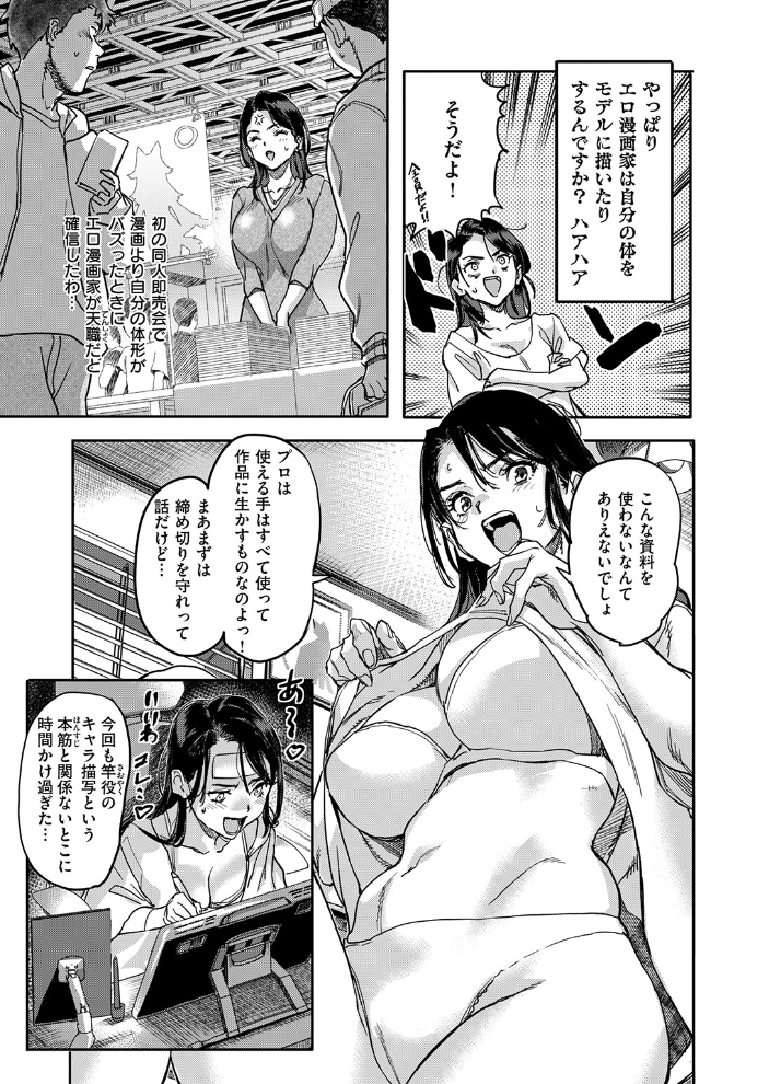 【エロ漫画】 COMIC失楽天 2026年03月号  吉本 さめだ小判 utu しっとりボウズ 室永叉焼 X36丸ボックス を図さとる ereere 白米 もみ山もみお 蛸泰じん サンプル画像