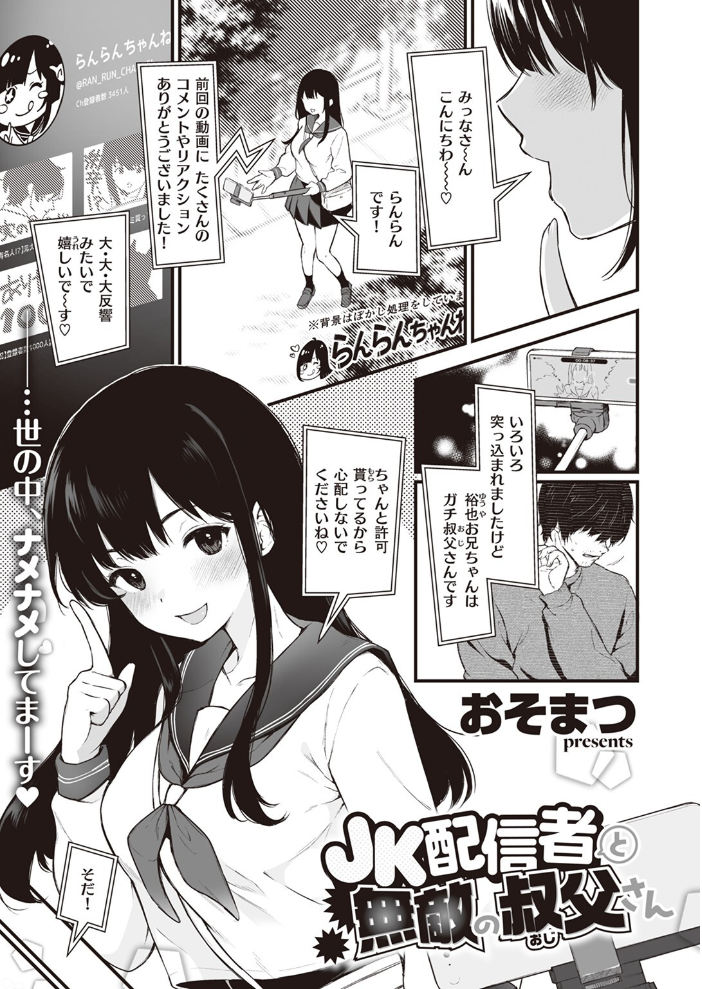 【エロ漫画】 COMIC ゼロス ＃107  胃之上奇嘉郎 まめでんきゅう さ抜き おそまつ ます 吉本 えこひいき へぅろー 行けたら行く サンプル画像