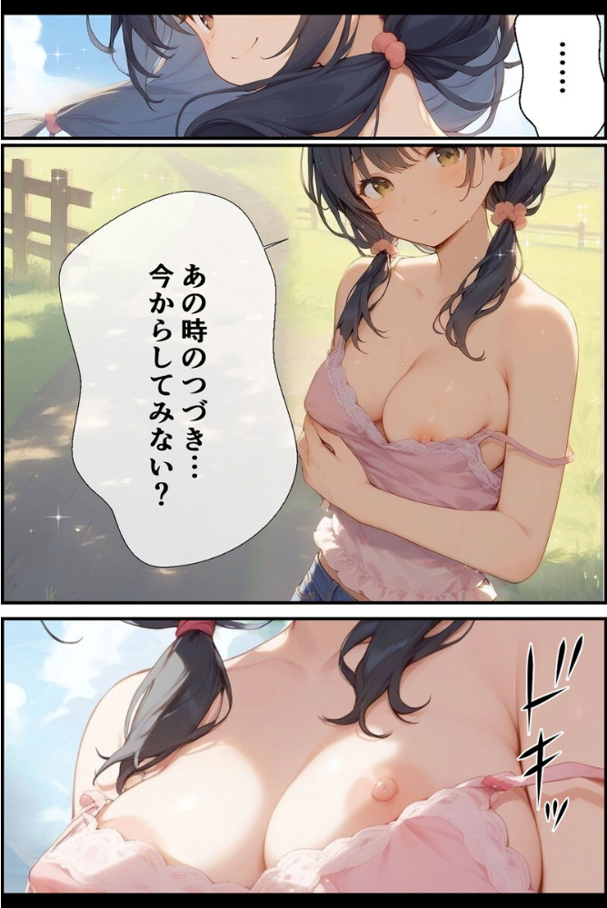 【エロ漫画】 【全3作収録】誘惑ボディの巨乳ヒロイン 〜むちむちご奉仕盛り合わせ〜 モザイク版  CONV工房 あいラビ サンプル画像