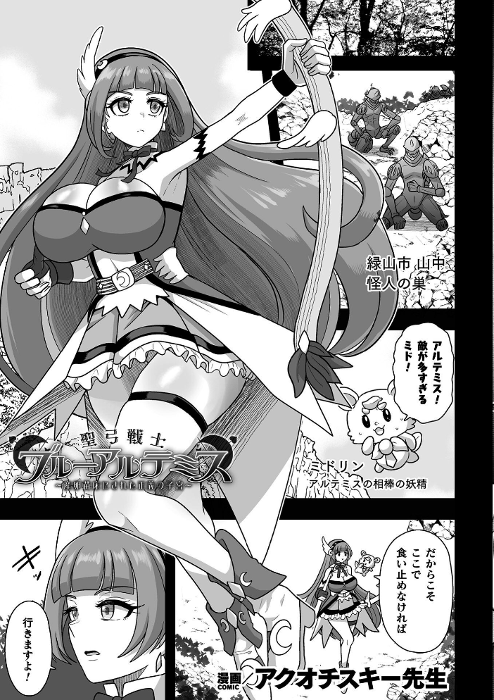 【エロ漫画】 二次元コミックマガジン 産卵人間牧場Vol.1  河胃シュン Chlamydo アクオチスキー先生 すくらさ アイアンカー サンプル画像