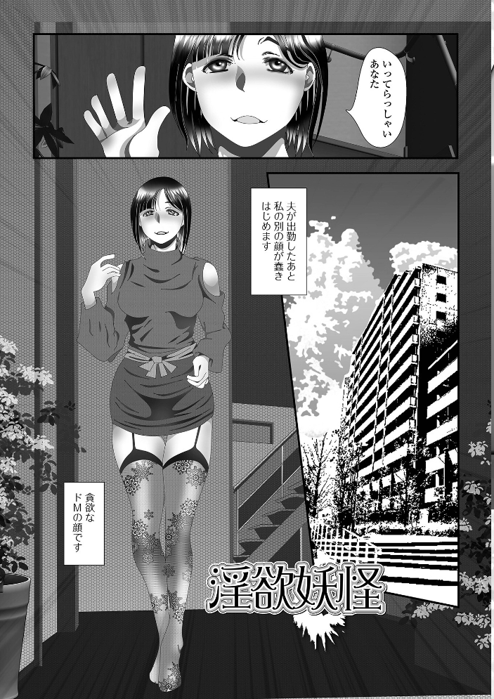 【エロ漫画】 奥さんの変態性欲  TAMAKIN サンプル画像