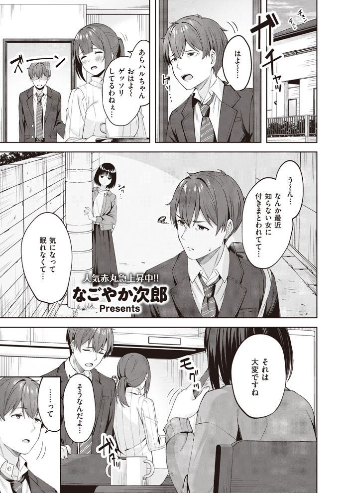 【エロ漫画】 COMIC快楽天ビースト 2024年02月号  kakao 木瀬樹 なごやか次郎 小亀ふつ 山石18 タコヤキロック みな藻 甘皮ぐみ サンプル画像
