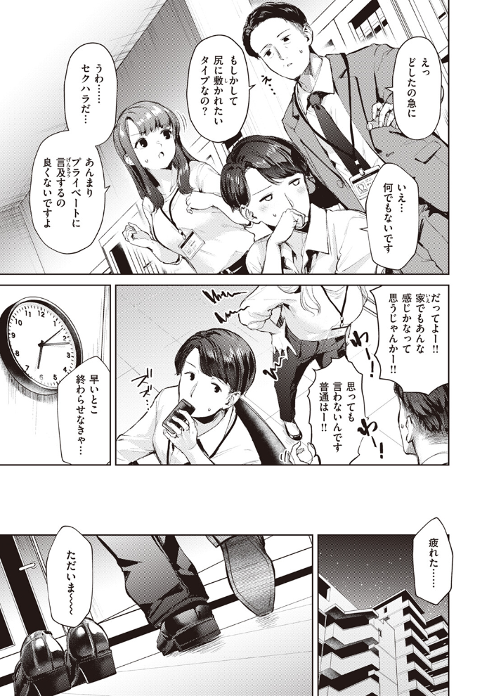【エロ漫画】 COMIC快楽天ビースト 2024年04月号 つかこ 仲町まち ちょいぴろ れぐでく ねこまたなおみ Cuvie 平間ひろかず 山石18 むおと さいおがうま サンプル画像