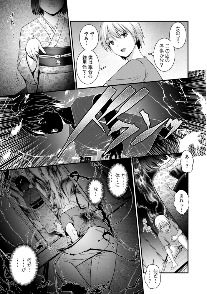 【エロ漫画】 色街二溢レ滴ル花ノ蜜 彩画堂 サンプル画像