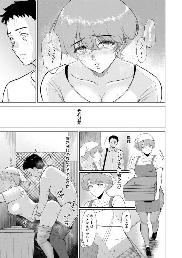 【エロ漫画】 夕暮れの花蜜 ビフィダス サンプル画像