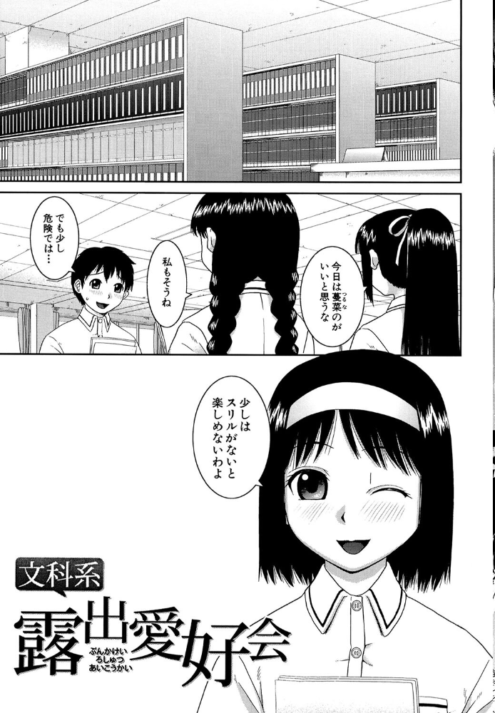 【エロ漫画】 青姦（MUJIN COMICS 名作集 vol.18）（ジャイロウ/いのまる/高城ごーや/樺島あきら）  ジャイロウ いのまる 高城ごーや 樺島あきら MUJIN編集部 サンプル画像