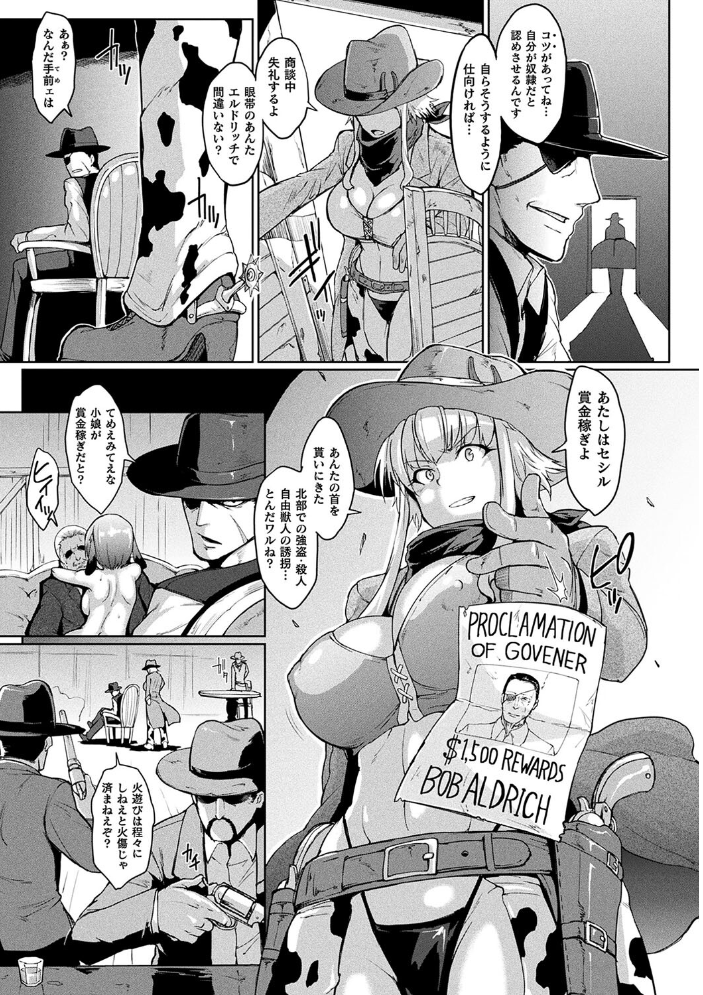【エロ漫画】 コミックアンリアル ザ・ベスト 壁尻コレクション 太平さんせっと 種梨みや 煌野一人 しょむ ソメジマ 田中竕 ミナトヨ はねつ サンプル画像