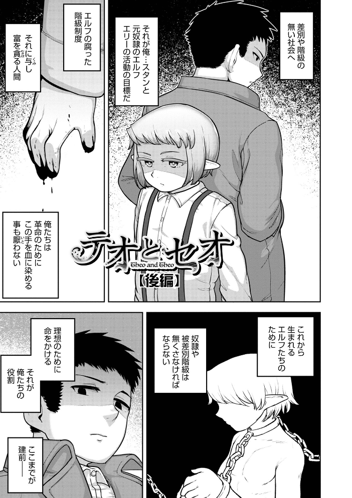 【エロ漫画】 ムチ肉オトコのコ天使’s【デジタル特装版】 あくびんす サンプル画像