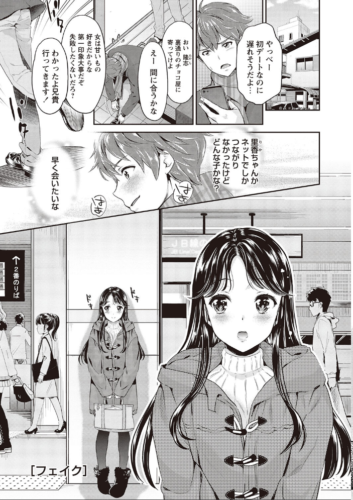 【エロ漫画】 寝盗られ  うめ丸 サンプル画像