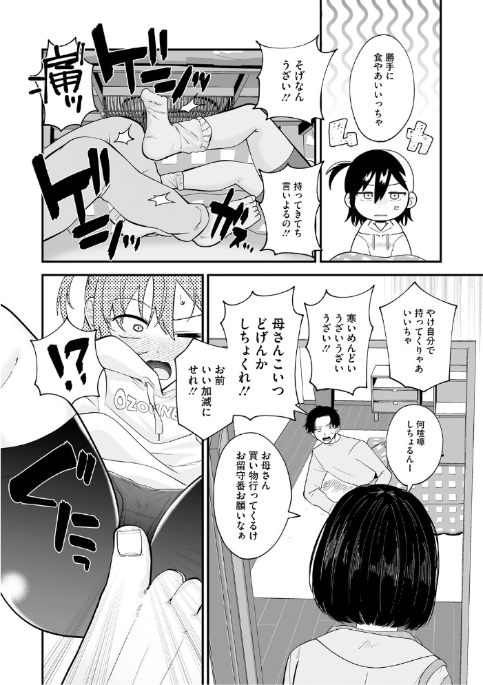 【エロ漫画】 LQ Vol.067  玉乃井ぺろめくり 西川康 梅久 いとうえい EB110SS きお誠児 山崎かずま 左カゲトラ 佐伯 はすぶろくりーむ 馬胃 サンプル画像