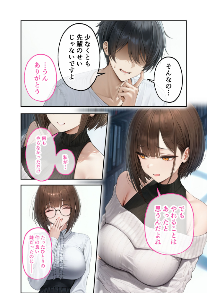 【エロ漫画】 僕のセフレは憧れの先輩そっくりな双子の妹さん（6）今日、いつもより激しいね……？ モザイク版  ラビットフット サンプル画像