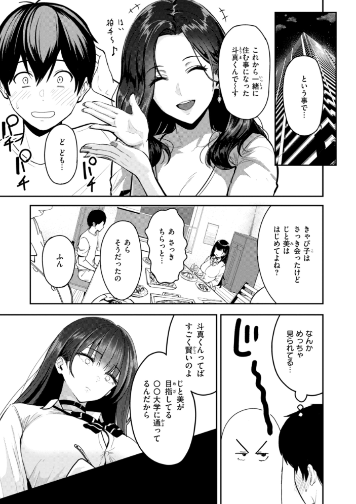 【エロ漫画】 ギャルとめっちゃ生ハメ中出しえっちするハナシ【単行本版】  西沢みずき サンプル画像