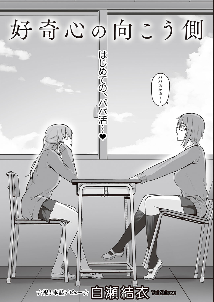 【エロ漫画】 Warikiri★TIMES 全国版 VOL.2 飴屋きりか こーた。 Haz 白瀬結衣 カイシンシ まめぞう 杜若かなえ く〜ねる ぎヴちょこ かなミ k-ya あまめ サンプル画像