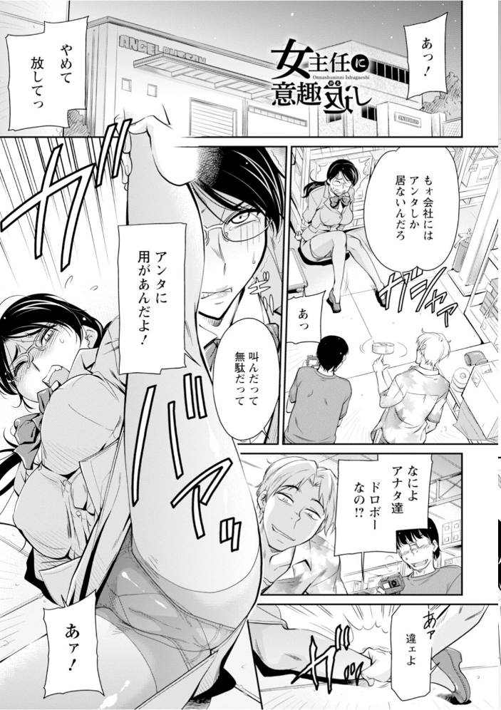 【エロ漫画】 エンジェルクラブMEGA Vol.128 エンジェルクラブMEGA編集部 サンプル画像