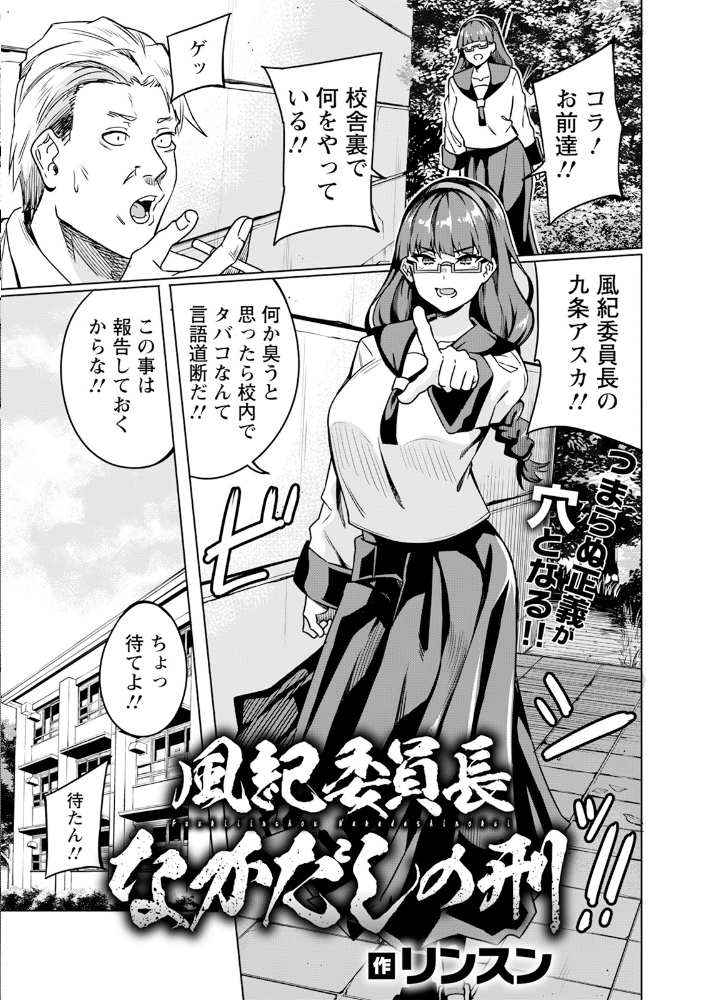 【エロ漫画】 ANGEL倶楽部 2025年4月号 ANGEL倶楽部編集部 サンプル画像
