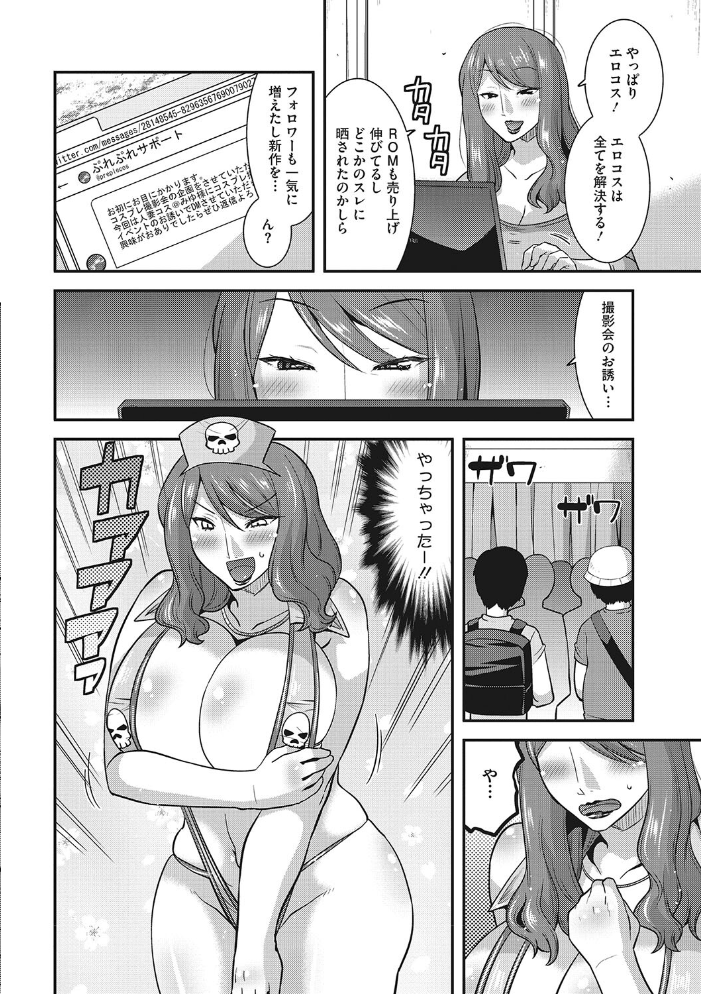【エロ漫画】 お手軽オナホ妻 歌麿 サンプル画像