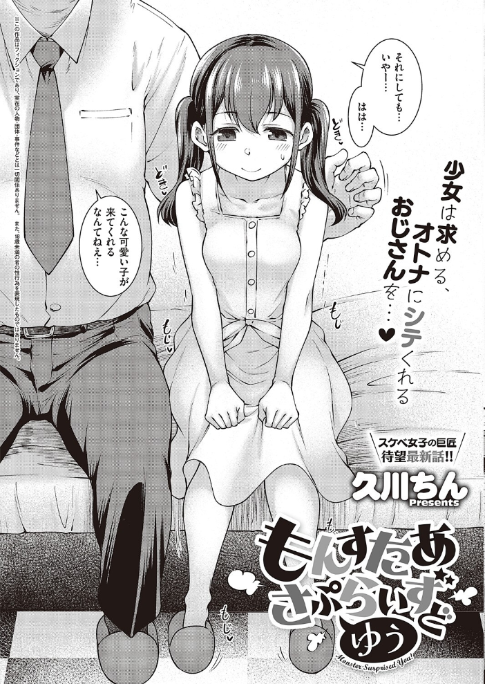 【エロ漫画】 COMIC E×E 47【FANZA限定特典付き】 夏彦 新妻ぽてぷ ゴンデロガ ひなづか凉 DISTANCE 睦茸 218 山崎かずま 久川ちん あきのそら マニャ子 宏式 広乃あずま 赤城あさひと mana えんど 緋月アキラ かむC Jewel DYTM とんちゃん 西園寺ぽるぽる 栗原ケンシロウ 憂凪あまね みつあし さしみ たかよみ 京師すろた よしとら KS 萌葱 ぽぴじろ〜 めめゆ Karl 館山けーた GSUS ぼよん よちリョウタ 一慧 緒結ころり しゅわバチ ぷえぶろ サンプル画像