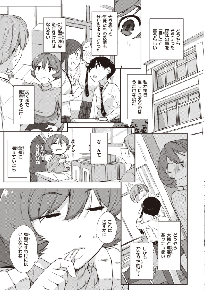 【エロ漫画】 曲尺手さんと大縄くん〜むっつりドスケベな彼女と俺〜【通常版】 Ash横島 サンプル画像