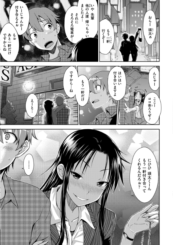 【エロ漫画】 のぼせゆ+ねこかぶり-完全版- おから サンプル画像