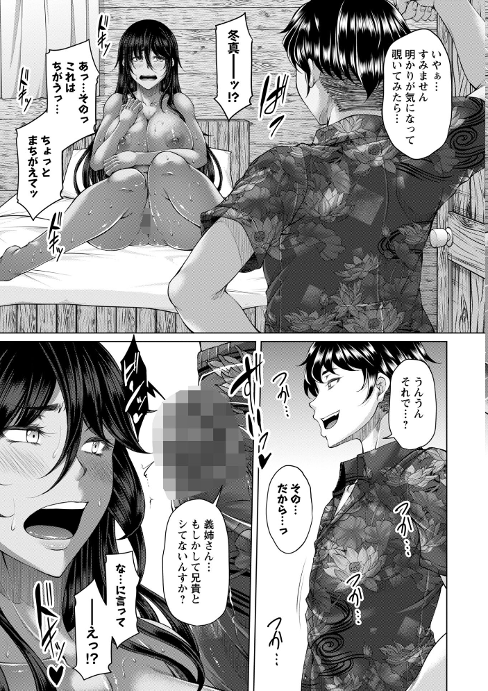 【エロ漫画】 射精専用の褐色人妻  杜若かなえ サンプル画像