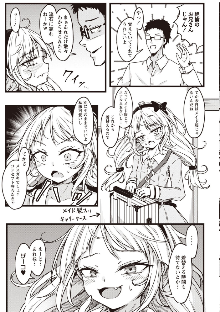【エロ漫画】 Warikiri★TIMES 全国版 VOL.7  こーた。 高咲圭介 らび ぢょん 後藤寿庵 カイシンシ まめぞう 杜若かなえ かなミ k-ya あまめ たみま 結月ゆう サンプル画像