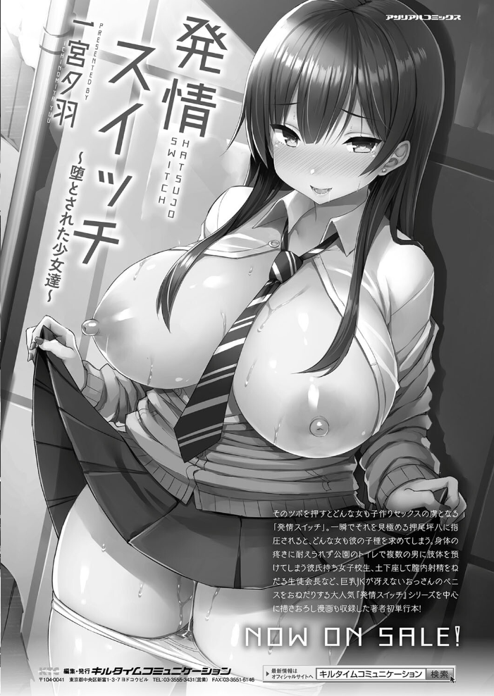 【エロ漫画】 コミックアンリアル Vol.109 柾見ちえ 一宮夕羽 針金紳士 chin しいなかずき yasu さいだ一明 煌野一人 ギンザケ 熊尾もふもふ 越後屋タケル ガロウド ZIRAN 内藤キララ コヤマハルタロウ せゆーら Aokura うさおとめ 佐咲和由喜 ぜいよん 星坂網 新妻ぽてぷ Nompang 砂場遊 なンとか 綾瀬水音 サンプル画像