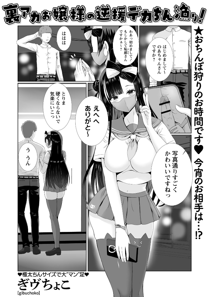 【エロ漫画】 Warikiri★TIMES 全国版 VOL.10 こーた。 なすこん ぎヴちょこ k-ya カイシンシ く〜ねる かなミ あまめ 結月ゆう サンプル画像