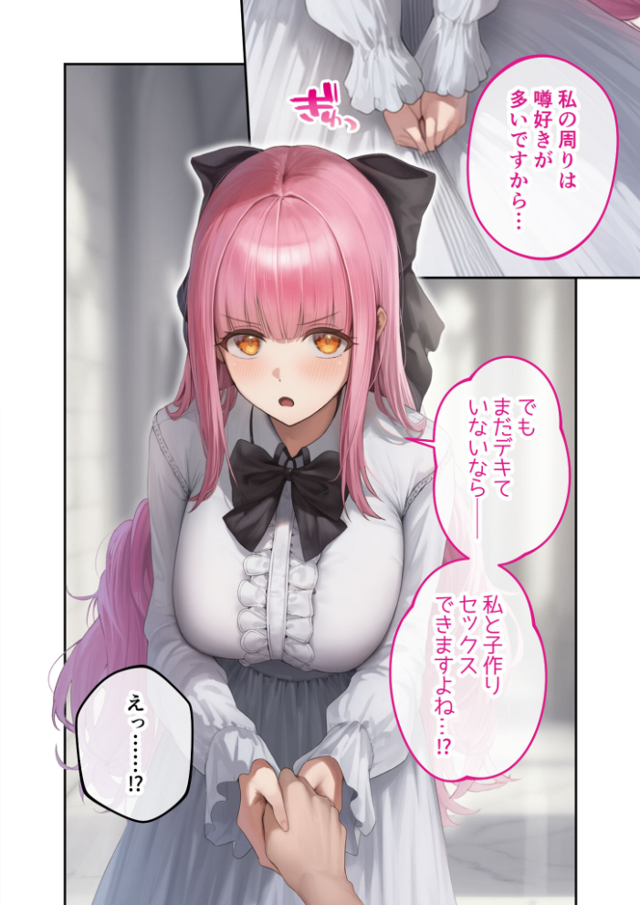 【エロ漫画】 新・異世界王族転生!嫁候補セックスバイキング 〜憧れのヒロイン達にせっせと中○し〜(5) モザイク版 ラビットフット サンプル画像
