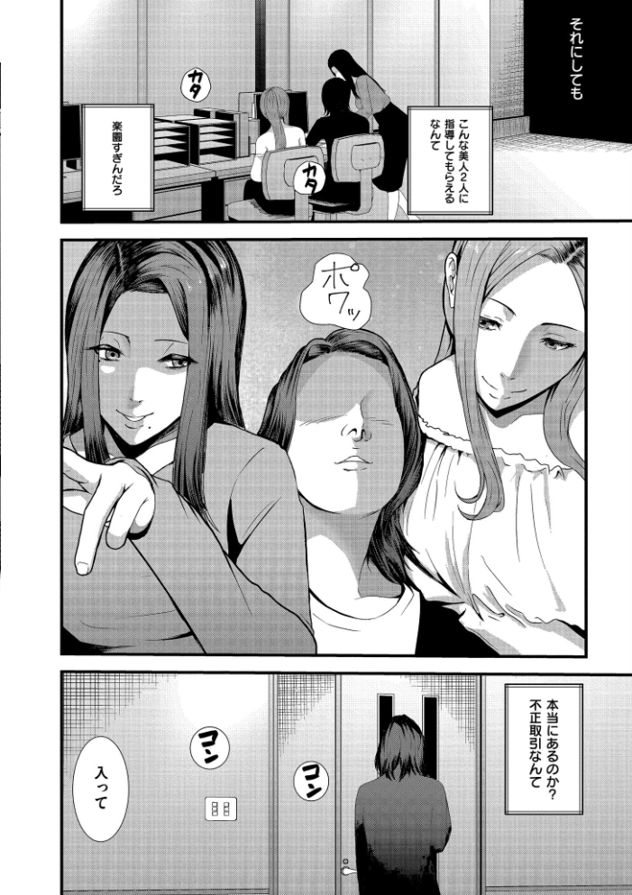 【エロ漫画】 マゾの嗜み、教えてあげる。  八メガ COMIC快艶編集部 サンプル画像