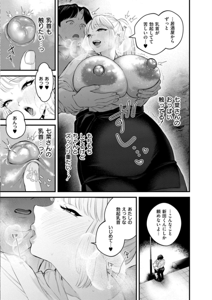 【エロ漫画】 蜜濁  タカハシルクナ COMIC快艶編集部 サンプル画像