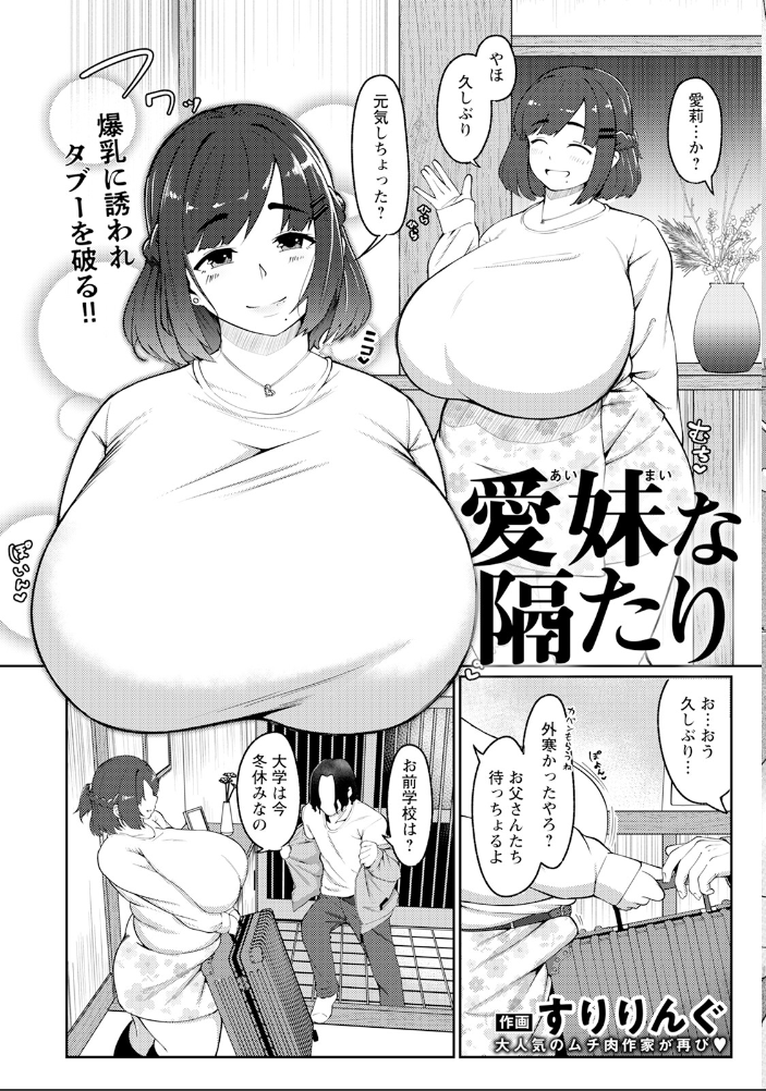 【エロ漫画】 ANGEL倶楽部 2025年2月号  ANGEL倶楽部編集部 サンプル画像